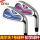 包邮 TTYGJ高尔夫球杆 7号铁杆 49.9起 Golf男女士款 初学练习防身