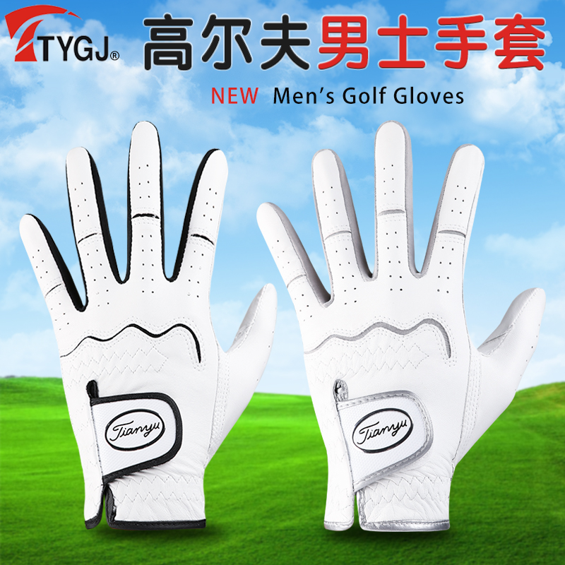 TTYGJ高尔夫男士手套2只包邮