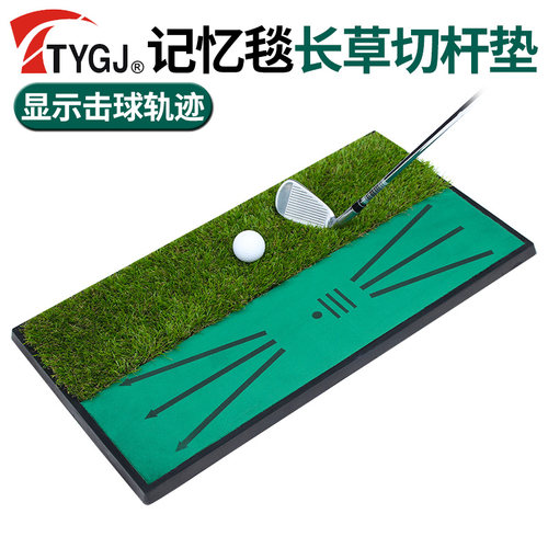 TTYGJ天鹅绒记忆击球轨迹垫子
