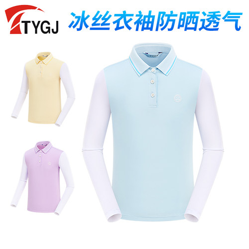 TTYGJ儿童长袖T恤冰丝防晒衣袖