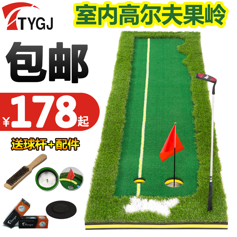 【送球桿】TYGJ室內高爾夫套裝 果嶺推桿練習器 GOLF球道練習毯