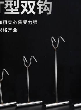 不锈钢手拉钩丁字捞肉钩结实耐用