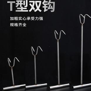不锈钢手拉双钩丁字钩捞肉钩卤肉钩子加粗拉货钩井盖水泥钩拉筐钩