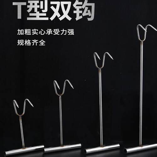 不锈钢手拉钩丁字捞肉钩结实耐用