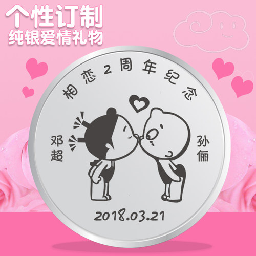 结婚一十周年纪念日老公纯银礼品