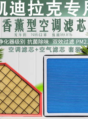 适配XT5空调滤芯原厂空气格器