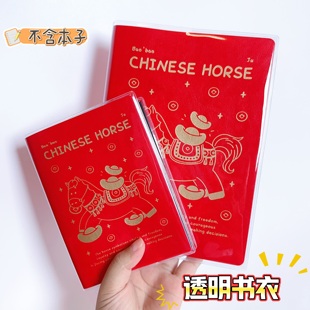 2026全年本A5手帐本透明pvc书衣kinbor透明A6手账本eva保护套