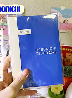 Hobo一日一页A6透明书衣pvc书套A5内芯hobonichi手账本书皮保护套