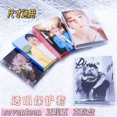 mini12克拉盘保护套seventeen