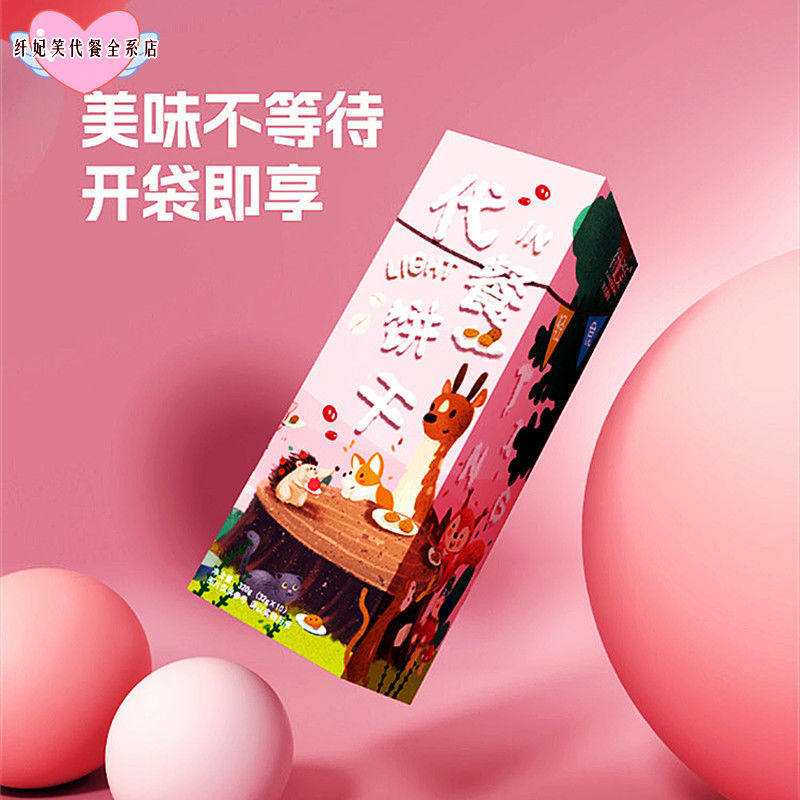 凡熙正品微商同款假一罚十西益生元西小Q纤妃笑水果营养代餐正品