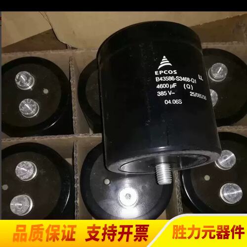 议价B43586-S3468-Q1电容 4600UF-40.