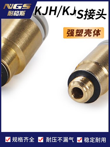 迷你型螺纹直通接头KJS/KJH03/23/04/06-M3/M5/M6/01S 内六角接头