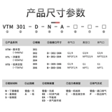 Настраиваемый многоэтапный вакуумный генератор VTM301/302/303/304/305/306-D-N-AEC Большой поток