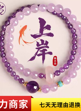 天然水晶手串上岸紫水晶手链轻奢高级感女招桃花粉晶玛瑙跑环手串