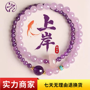 天然水晶手串上岸紫水晶手链轻奢高级感女招桃花粉晶玛瑙跑环手串