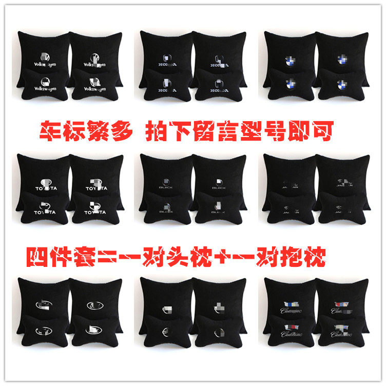 个性DIY订做定制抱枕头枕logo车载颈枕头枕四件套汽车用品腰靠行