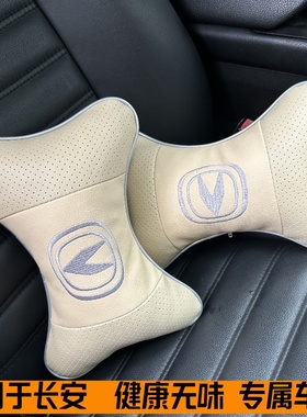 长安CS15CS35CS55CS75PLUSCS95逸动DT悦翔锐程汽车头枕皮颈枕头