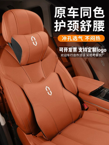 厂家问界AITOM9M7M5记忆棉头枕腰靠护颈枕汽车座椅枕头改装内饰用