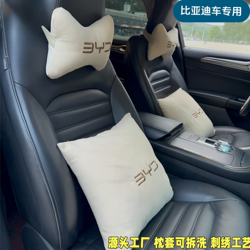 比亚迪四季通用舒适刺绣