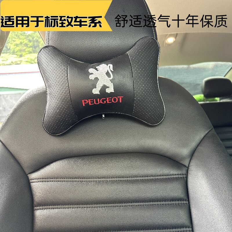 适用标致408/4008/2008/508L汽车头枕垫车载护颈枕标志皮革一对装