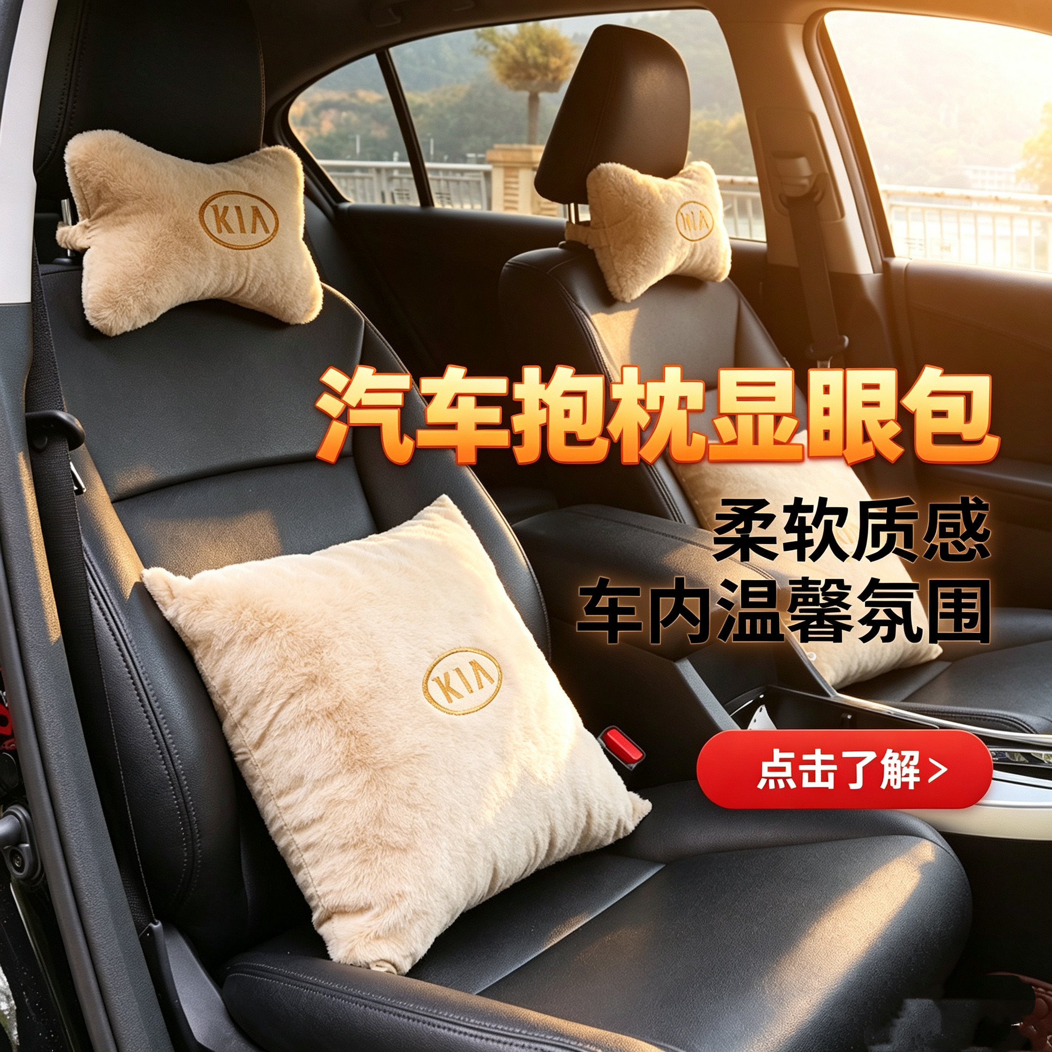 起亚K1K2K3K4K5秀儿KX3傲跑KX5狮跑智跑汽车头枕腰靠颈枕头枕车用