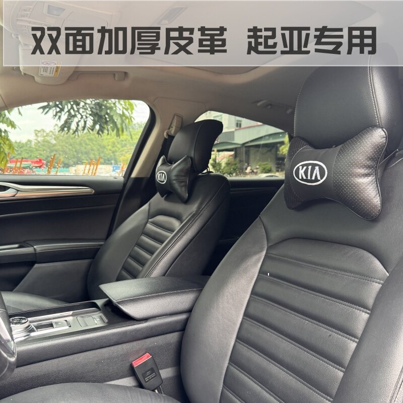 皮革枕头车载内饰座椅枕头起亚