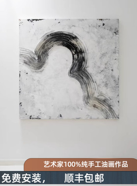 高端纯手绘艺术家抽象艺术肌理油画作品诧寂极简风民宿会所挂壁画