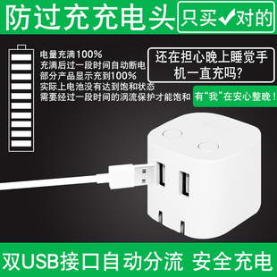 公牛防过充多口USB插头GN U212T自动断电充电器头智能苹果手机