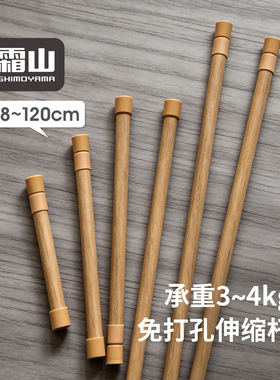 霜山免打孔伸缩杆窗帘浴帘杆晾衣