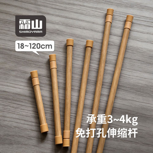 霜山免打孔伸缩杆窗帘浴帘杆晾衣