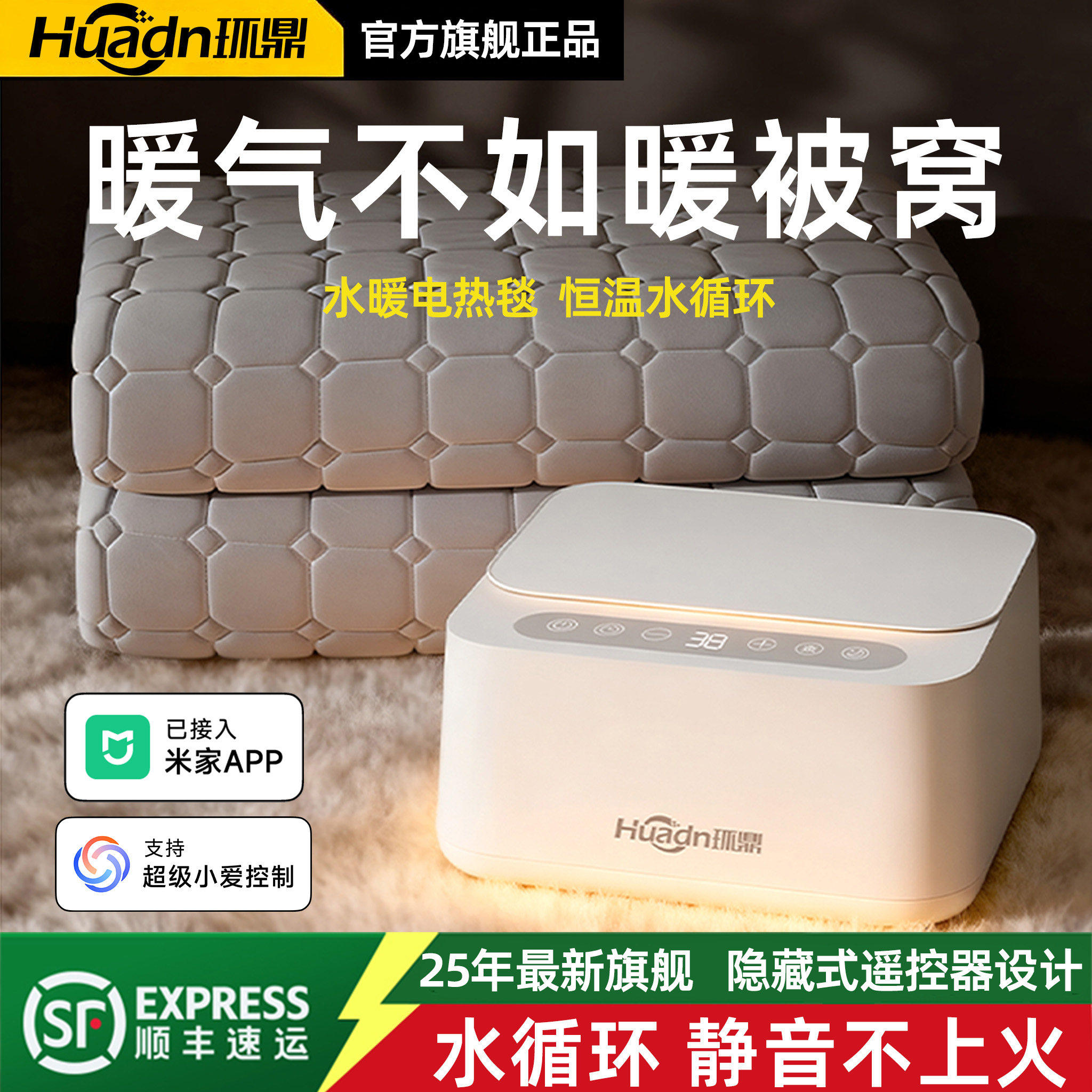 环鼎水暖毯2025新款静音电热毯双人水循环加热单人电褥子家用床垫,生活电器,水暖毯/水循环加热毯,淘宝优惠券,粉丝福利购,淘宝优惠卷