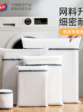 太力洗衣袋洗衣机用加厚毛衣网兜衣服护洗袋内衣内裤文胸罩防变形
