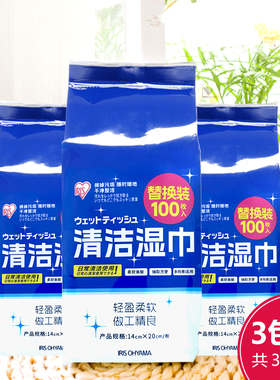 爱丽思酒精消毒湿巾替换装3包除菌杀菌100片免洗手擦拭手机湿纸巾