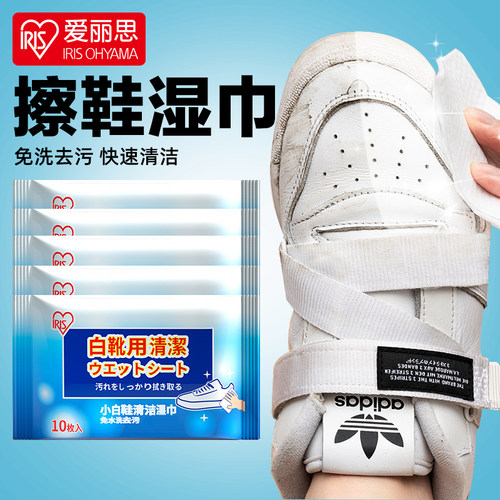 爱丽思擦鞋湿巾小白鞋免水洗湿巾
