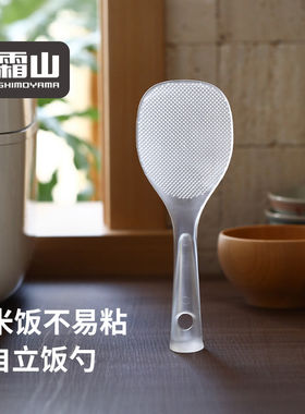 霜山可站立打饭勺家用耐高温不粘