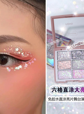 儿童眼影舞台妆化妆亮片啫喱免胶水闪粉亮晶晶眼妆表演出化妆品