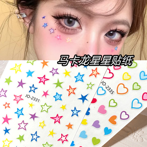 马卡龙星星贴纸彩色五角星脸贴饰品多巴胺美甲贴纸五彩爱心星星