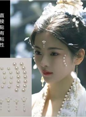 脸贴珍珠贴面妆饰品女生装扮白色珍珠自粘带胶眼尾面部贴饰
