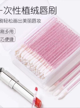 一次性唇刷棒便携口红刷化妆刷唇釉唇膜遮瑕眼影刷多功能植绒唇刷