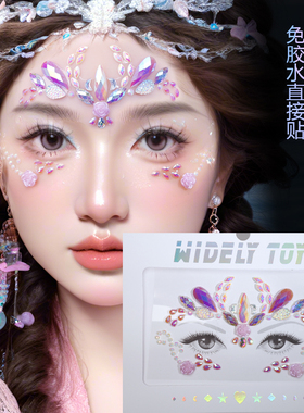 舞台化妆脸贴钻欧美音乐节派对演唱会表演眼部脸部水钻贴自带胶钻