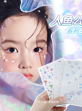 儿童舞台表演写真贴脸自粘贴纸