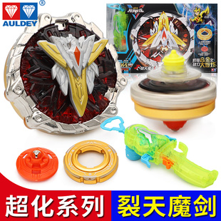 奥迪双钻新款陀螺玩具儿童飓风战魂5狱火雷锤3超化强化版裂天魔剑