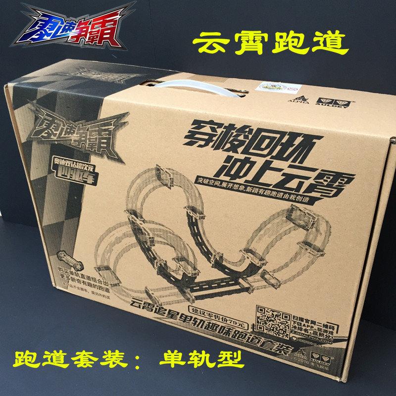 正版奥迪双钻零速争霸四驱车玩具配件跑赛轨道工具箱钛酸锂电池块