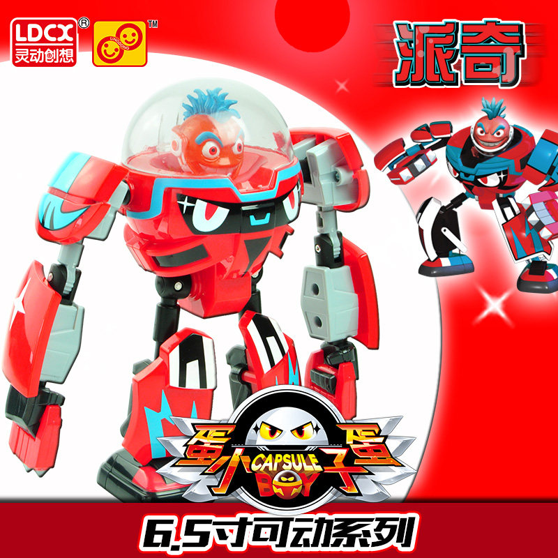 正版灵动蛋蛋小子玩具变形对战爆丸爆裂派奇莱迪蓝波钢镚可动系列