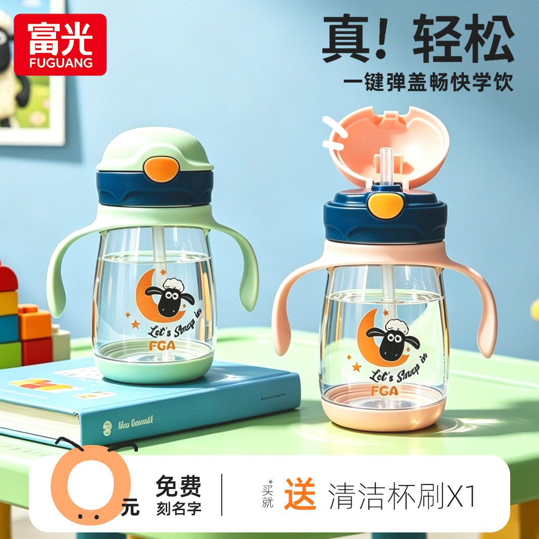 富光小羊吸管杯牛奶杯宝宝儿童户外便携水杯学饮杯上学专用喝水杯