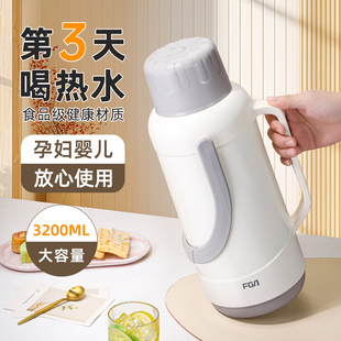 富光热水瓶暖壶学生宿舍大容量3.2L暖瓶开水瓶家用老式塑料保温壶