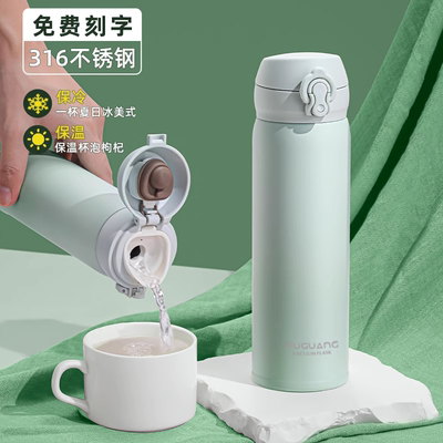 富光2025新款渐变色保温杯