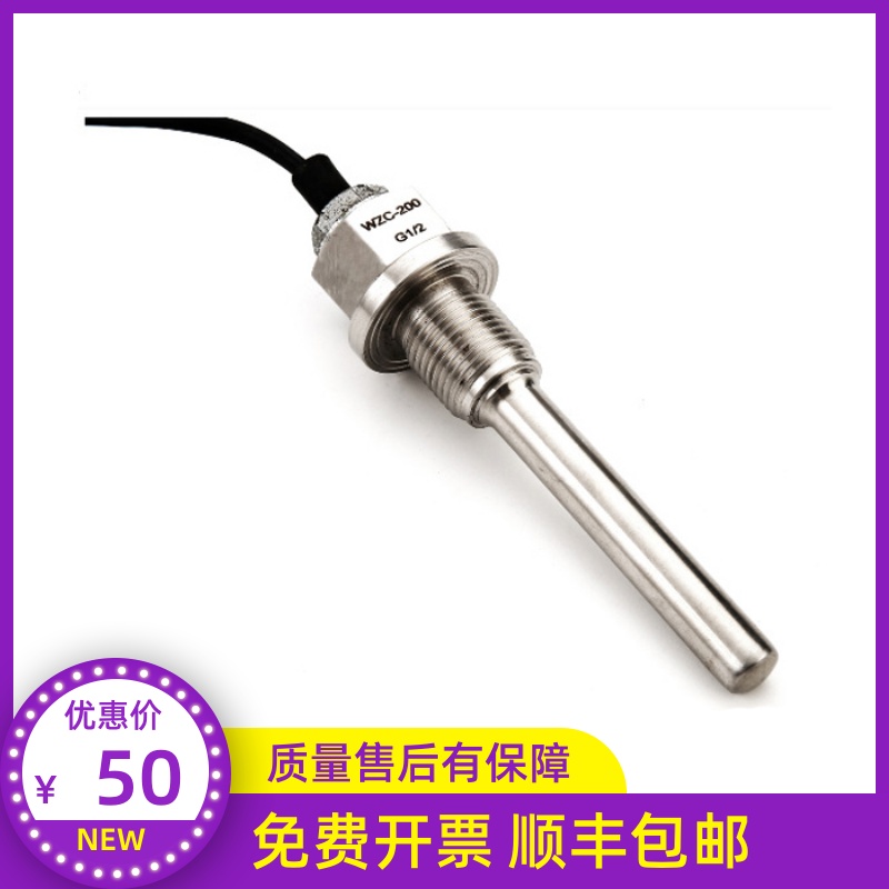 上海仪表 WZC-200 cu50铜电阻 Φ12*150MM 三线制 -50-100℃ G1/2