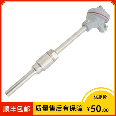 上海仪表 k型热电偶WRNK2-230 L=16*300mm 四线制 0-1100℃ m27*2