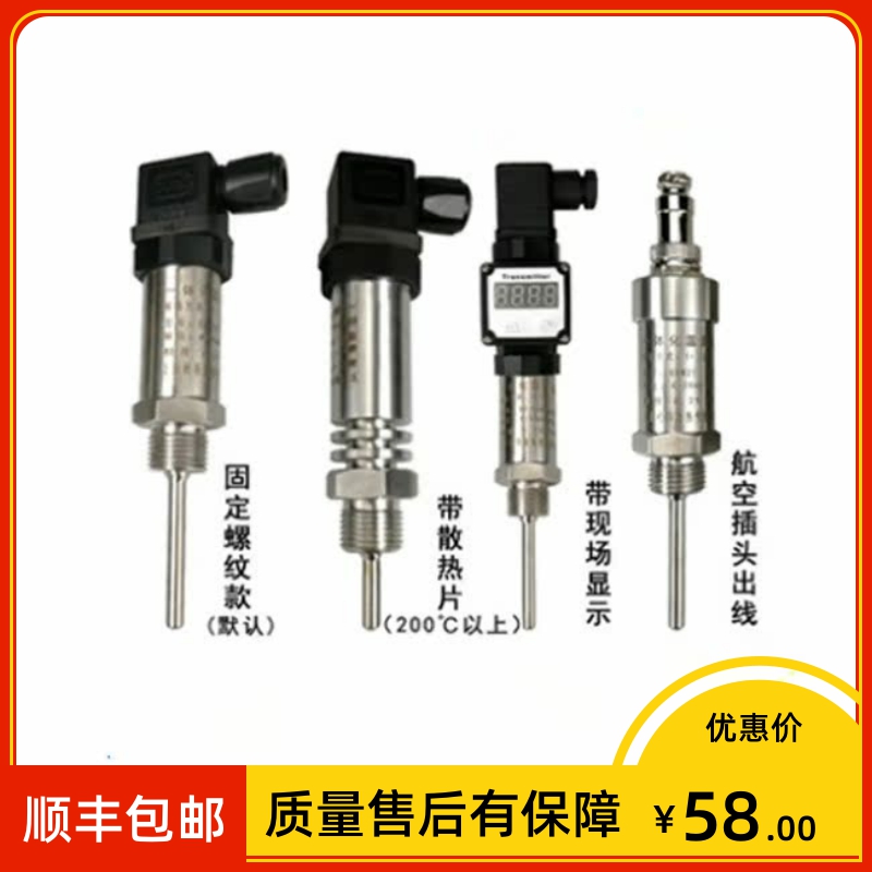 赫斯曼一体化温度变送器4-20mA输出 pt100热电阻 0-150℃ m20*1.5